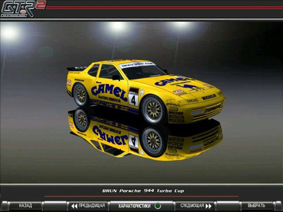 первый скриншот из GTR2: Porsche 944 Turbo-S Cup