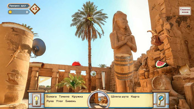 первый скриншот из World Wonders: Hidden Histories