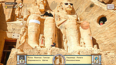 третий скриншот из World Wonders: Hidden Histories