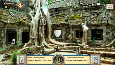 четвертый скриншот из World Wonders: Hidden Histories