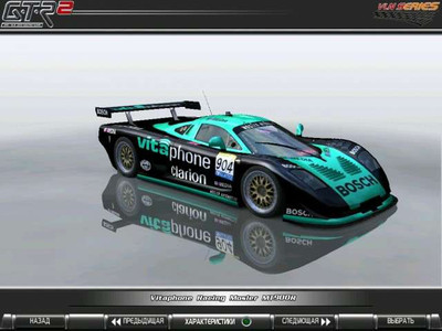 первый скриншот из GTR2: Mosler MT900R Challenge