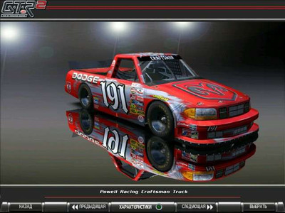 третий скриншот из GTR2: Nextel 2005 Series "Craftsman Truck Mod Addon"