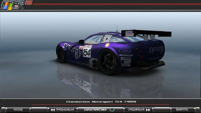 четвертый скриншот из GTR2: Rally World 4