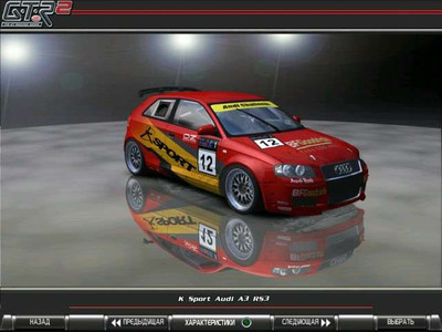 второй скриншот из GTR2: Audi A3 Challenge