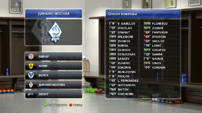 третий скриншот из PES 14 РПЛ/RPL