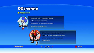 четвертый скриншот из Сборник Sonic The Hedgehog 4 / Ёж Соник 4