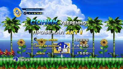 второй скриншот из Сборник Sonic The Hedgehog 4 / Ёж Соник 4