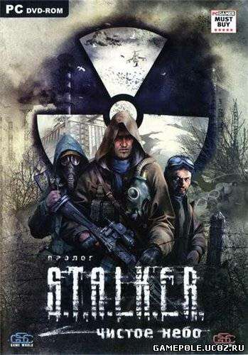 Карты локаций по S.T.A.L.K.E.R Чистое небо