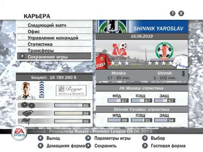четвертый скриншот из Русская лига 2009 для FIFA 08