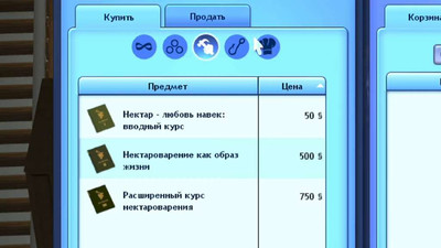 первый скриншот из Дополнения к The Sims 3