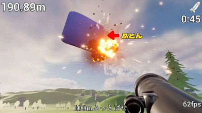 третий скриншот из Futon and Rocket Launcher