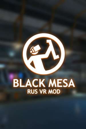 Black Mesa - RUS VR MOD Black Mesa - RUS VR MOD