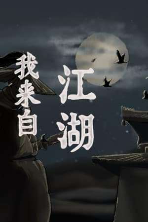 From Jianghu From Jianghu