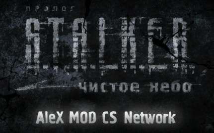 S.T.A.L.K.E.R.: Clear Sky / Чистое Небо - AleX MOD CS Network