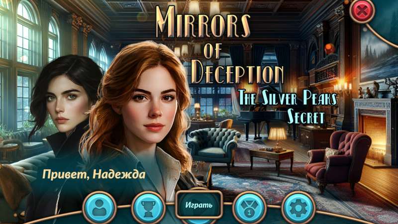 Mirrors of Deception: The Silver Peaks Secret