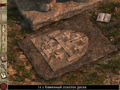 второй скриншот из HdO Adventure. Secrets of the Vatican: The Holy Lance