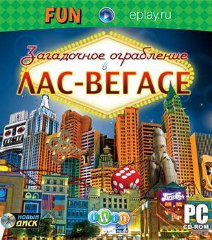 Загадочное ограбление в Лас-Вегасе