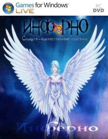 Инферно / Agni: Queen of Darkness Инферно / Agni: Queen of Darkness