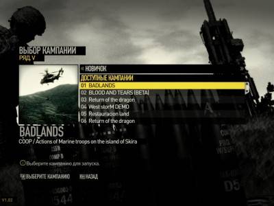 четвертый скриншот из Operation Flashpoint: Dragon Rising