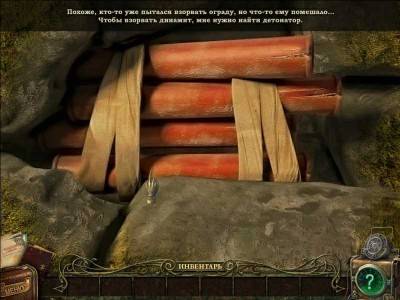 третий скриншот из Агентство Аномалий: Призрачный госпиталь