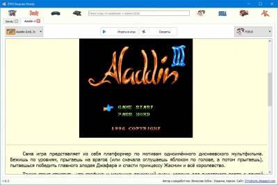 первый скриншот из ZVVСборник Dendy 0.3