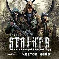 30 мультиплеерных карт для S.T.A.L.K.E.R. Clear Sky (Чистое Небо)