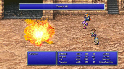 третий скриншот из FINAL FANTASY II