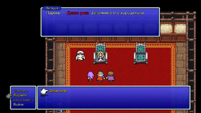четвертый скриншот из FINAL FANTASY II