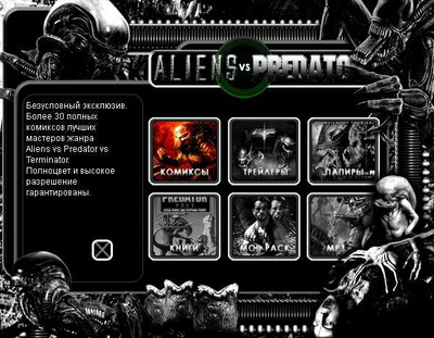 второй скриншот из Aliens Versus Predator MODZ