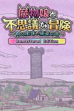 Monster Girls and the Mysterious Adventure Remastered Edition Monster Girls and the Mysterious Adventure Remastered Edition