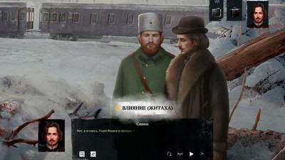 третий скриншот из Siberian Way