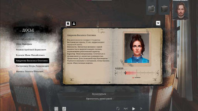 четвертый скриншот из Siberian Way