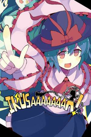 IKUSAAAAAAAN!