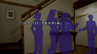 третий скриншот из Kamaitachi no Yoru x3