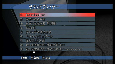 второй скриншот из Kamaitachi no Yoru x3