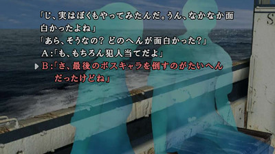 четвертый скриншот из Kamaitachi no Yoru x3
