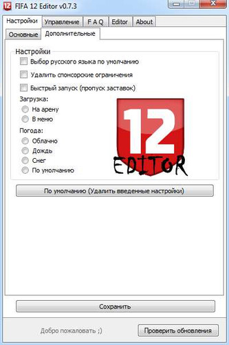 второй скриншот из FIFA 12 Editor