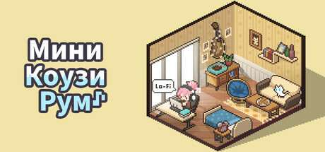 Mini Cozy Room Lo-Fi