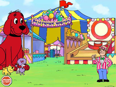 третий скриншот из Clifford The Big Red Dog: Phonics
