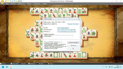 третий скриншот из MahJong Suite 2025