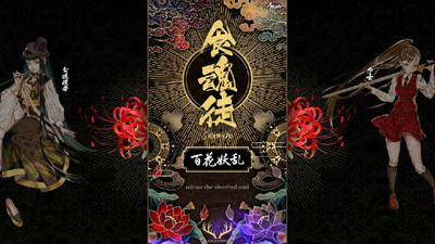 второй скриншот из Shikhondo: Youkai Rampage