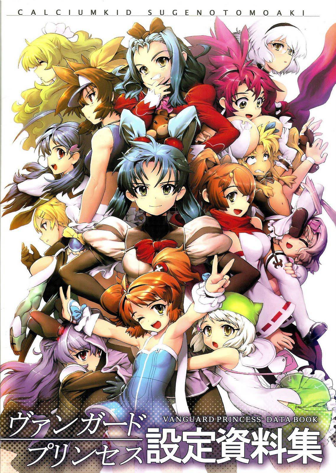 Vanguard Princess