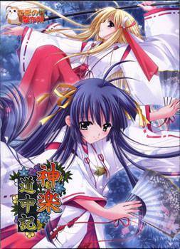 Kagura Douchuuki