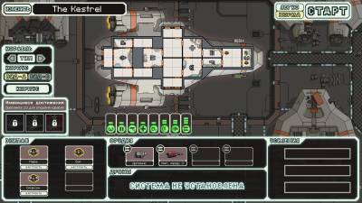 второй скриншот из FTL: Faster Than Light