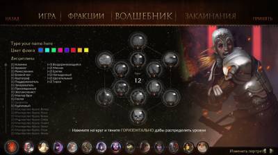 третий скриншот из Worlds of Magic