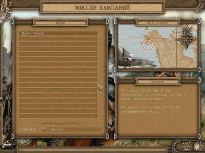 второй скриншот из American Conquest: Fight Back