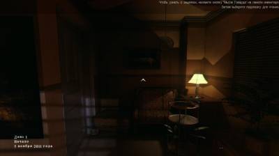четвертый скриншот из Darkness Within Dilogy