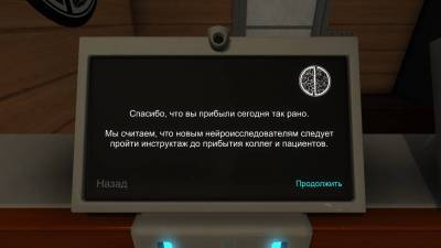 третий скриншот из Nevermind