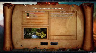 первый скриншот из Dungeons 2