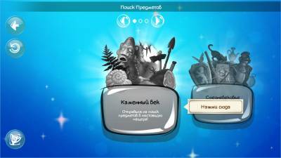 второй скриншот из Doodle God: Genesis Secrets